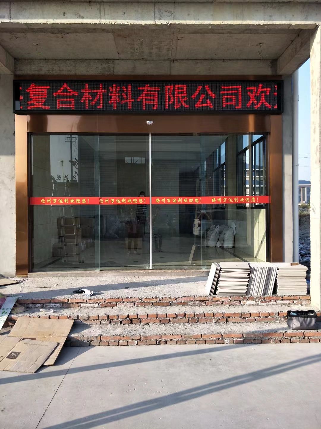 led显示屏
